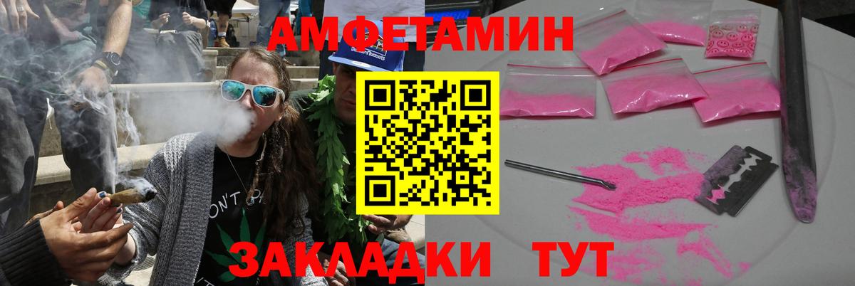 АМФЕТАМИН  Амфетамин Premium  Вход с VPN  Рубцовск 