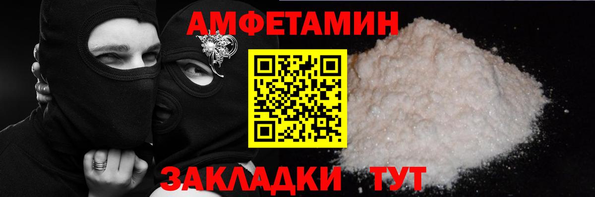 АМФЕТАМИН Premium Рубцовск
