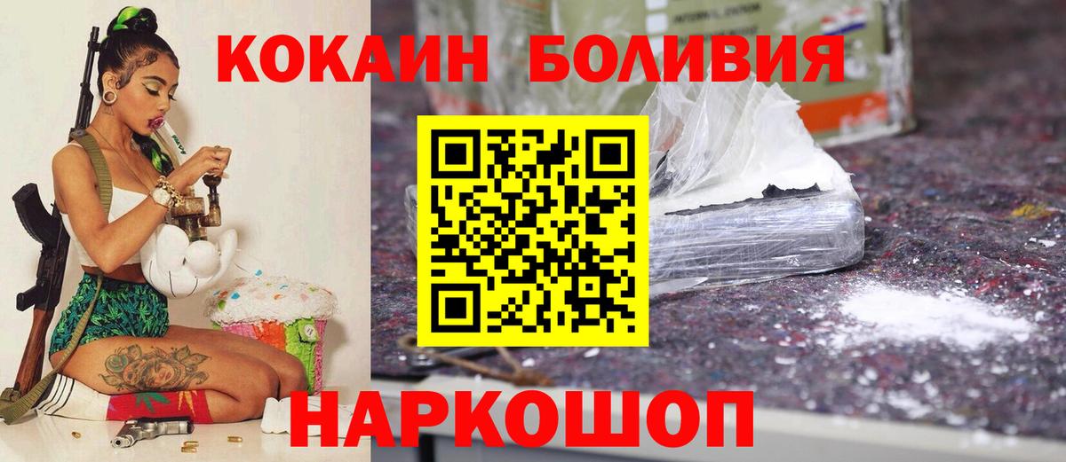 КОКАИН Боливия Рубцовск