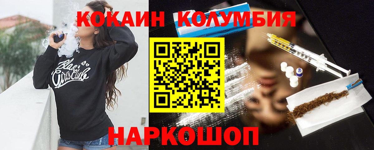 Кокаин 99%  Вход с VPN  Рубцовск  КОКАИН Fish Scale 