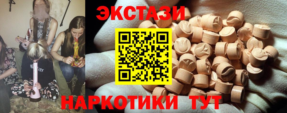Ecstasy диски Рубцовск
