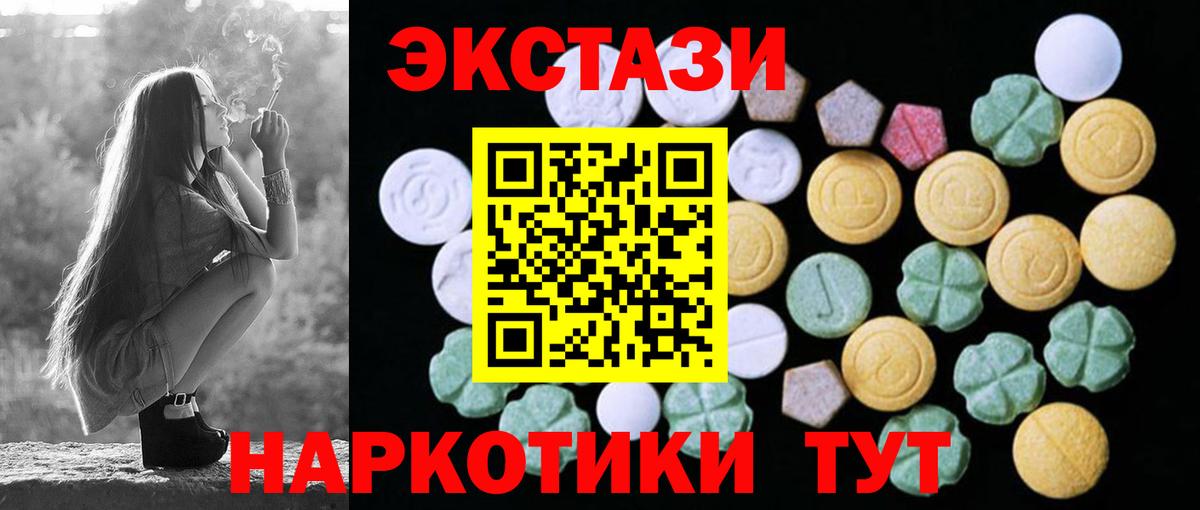 Рубцовск  Экстази Punisher  Вход с VPN 
