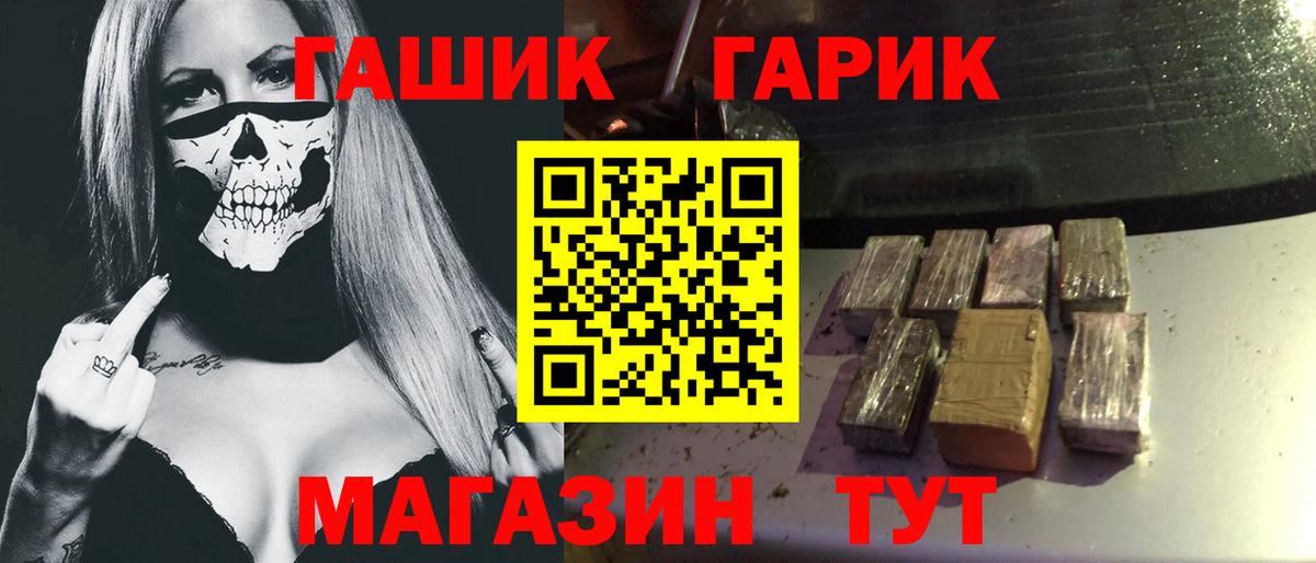 ГАШИШ гарик Рубцовск