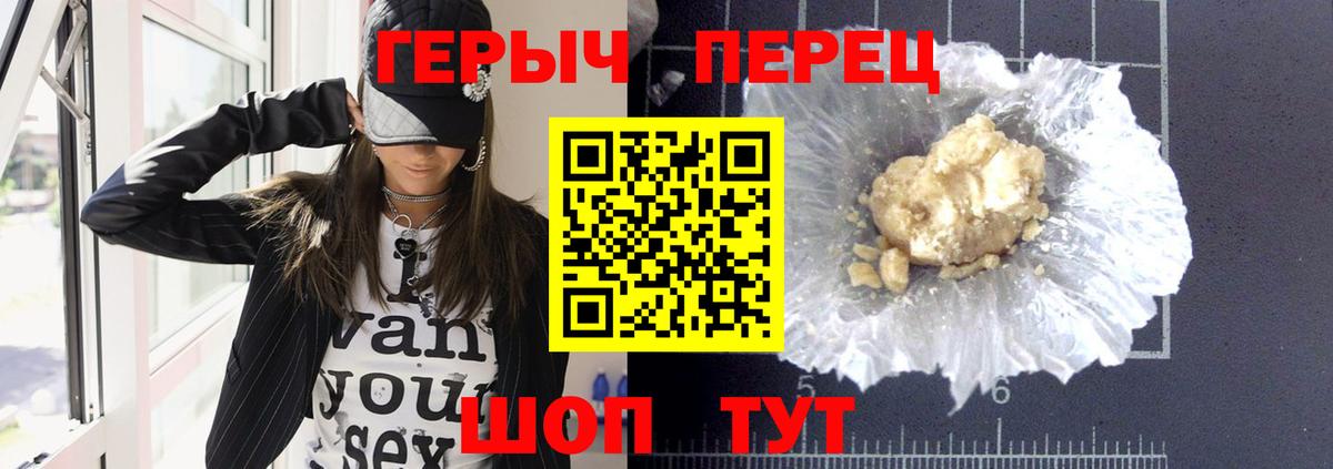 Героин гречка  Вход с VPN  Рубцовск 