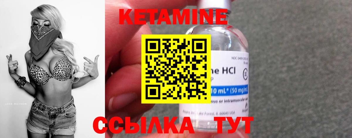 Кетамин ketamine Рубцовск