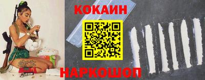 кокаин перу Рыбинск