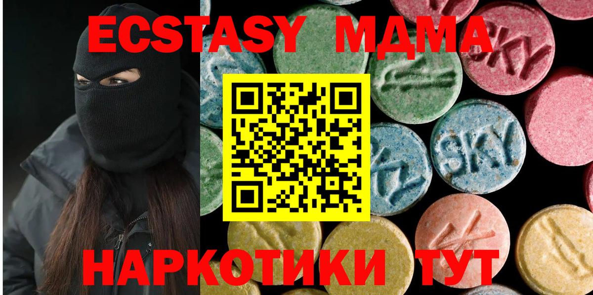 Рубцовск  МДМА молли  МДМА VHQ  Вход с VPN 