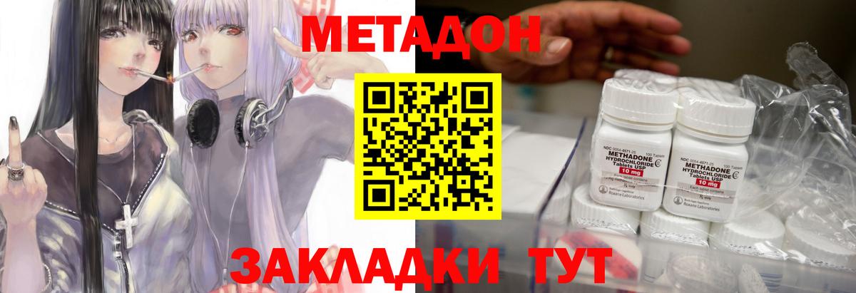 Метадон мёд  МЕТАДОН белоснежный  Вход с VPN  Рубцовск 