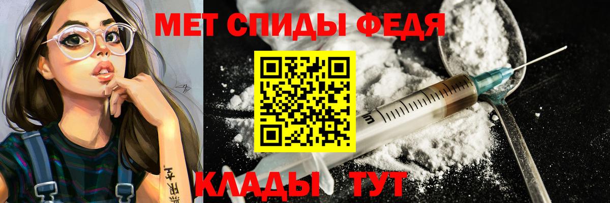 МЕТАМФЕТАМИН мет Рубцовск
