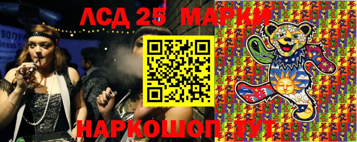Наркотические марки 1,5мг Рубцовск