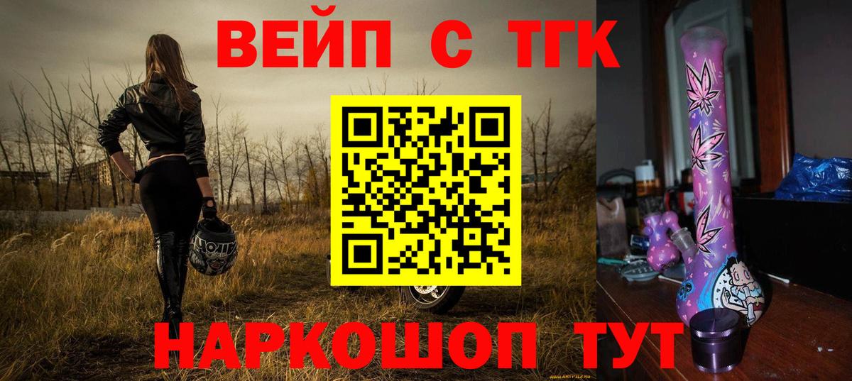 ТГК концентрат Рубцовск