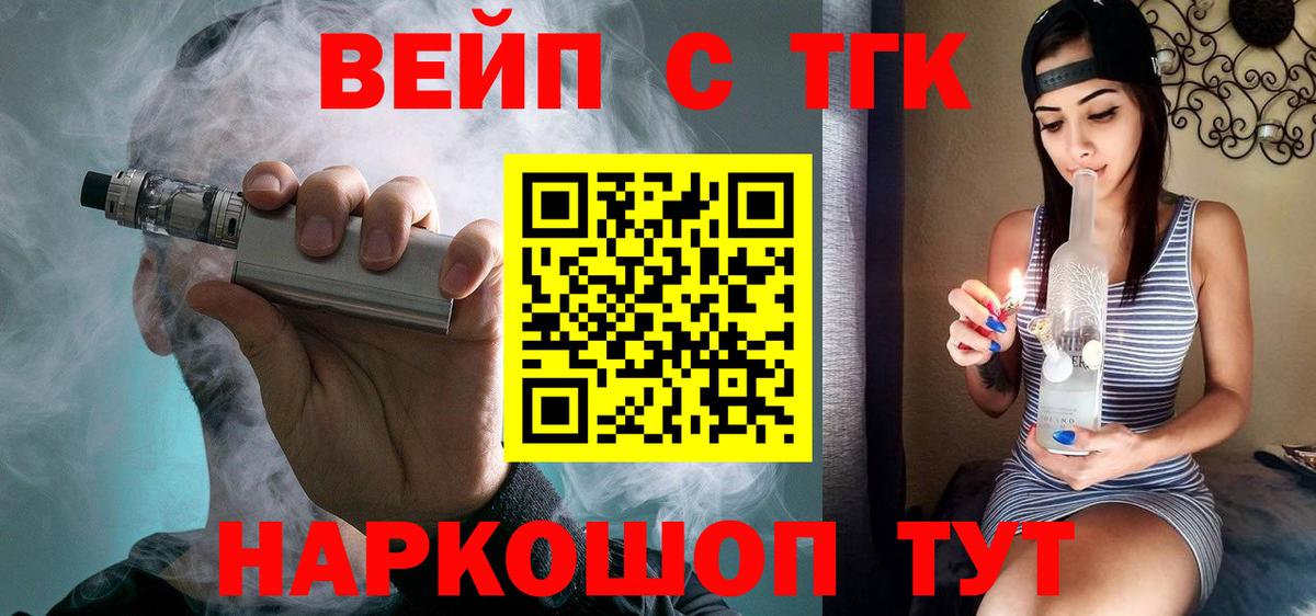 ТГК гашишное масло  Вход с VPN  Рубцовск 