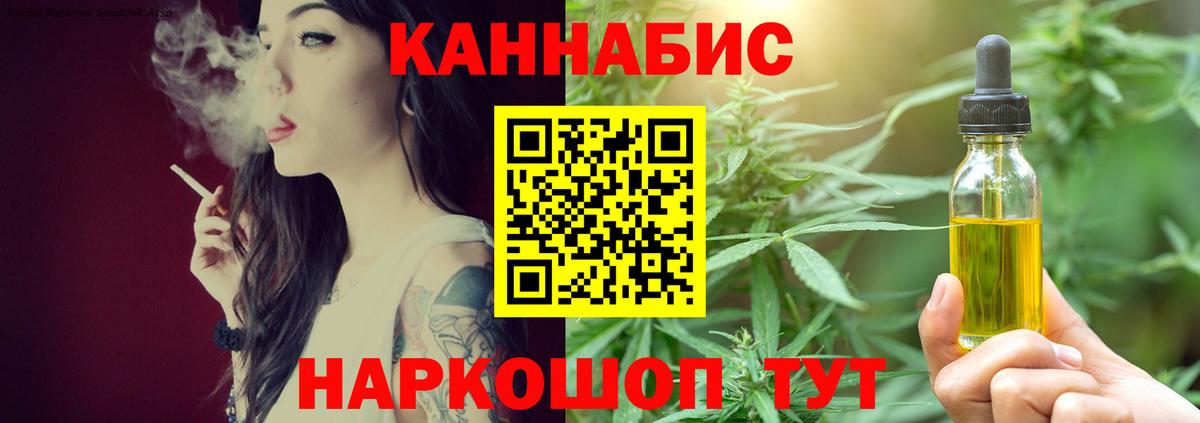 Канабис VHQ Рубцовск